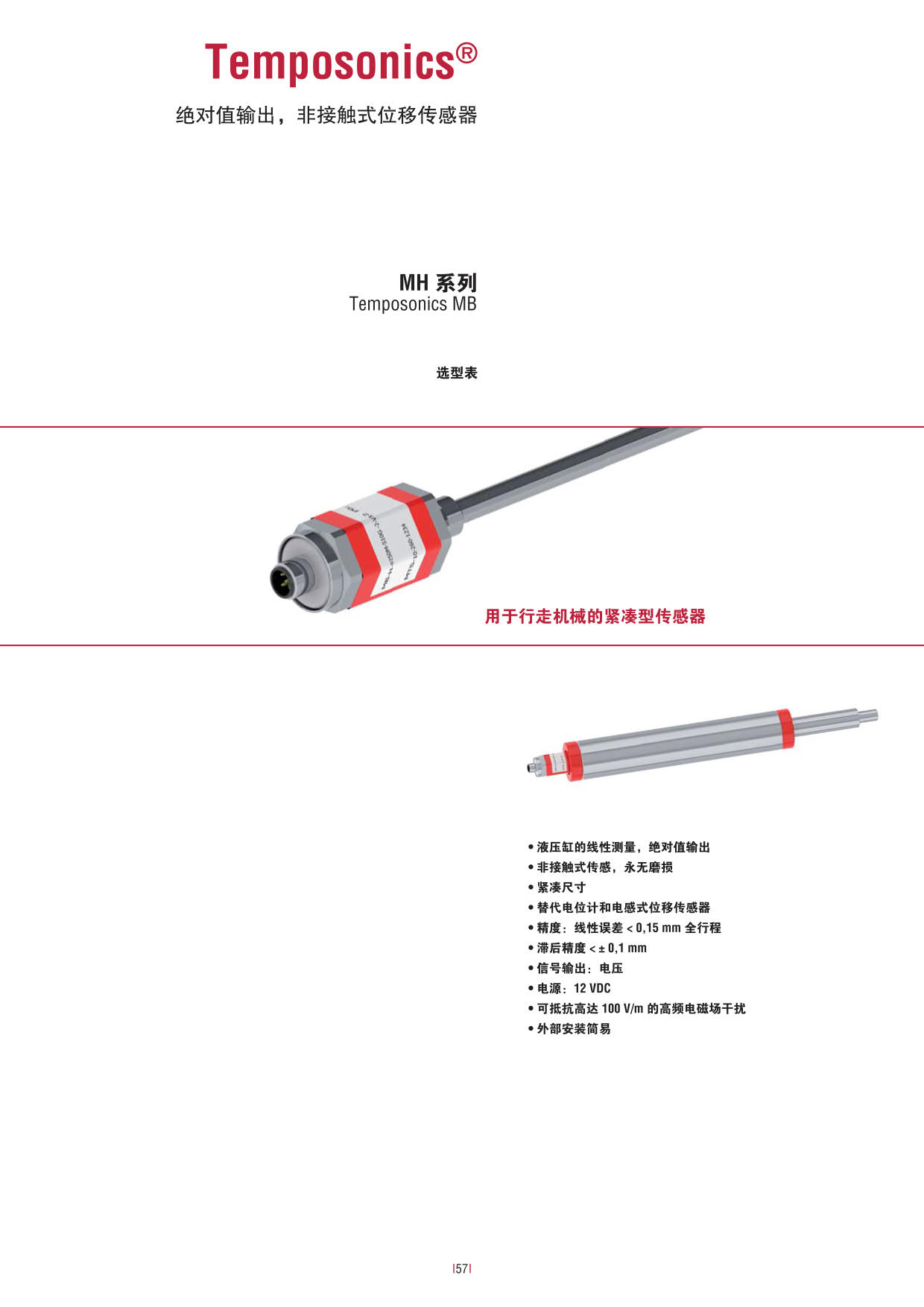 1523433839633642.jpg 行走機(jī)械設(shè)備專用_57.jpg